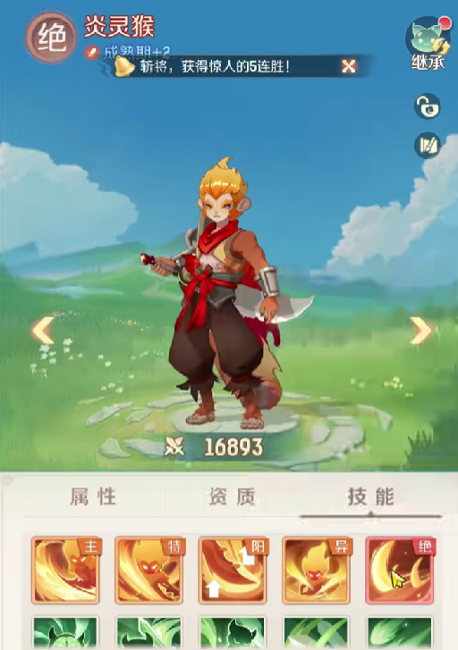 灵兽大冒险神兽选择哪个好1