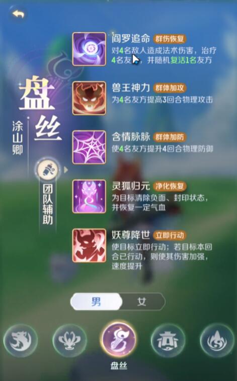 灵兽大冒险盘丝洞怎么玩4