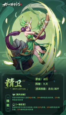 九州异兽记所有异兽分享5