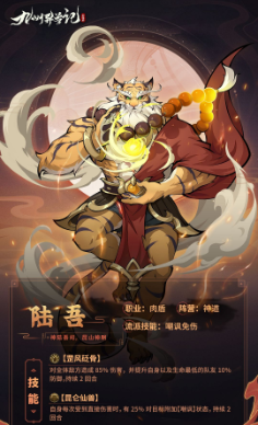 九州异兽记所有异兽分享9