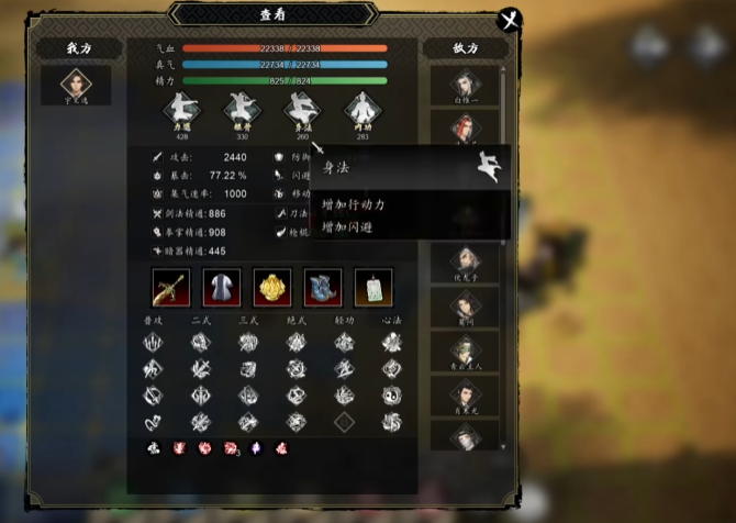 逸剑风云决蜃楼幻境攻略3