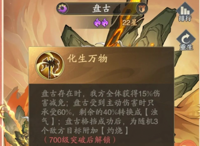 九州异兽记献祭流如何搭配阵容3