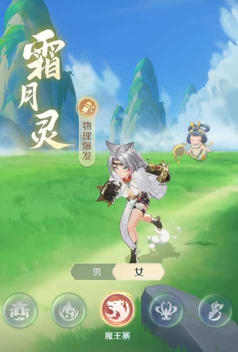 灵兽大冒险固定队攻略3