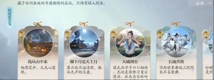 诛仙2奇遇怎么做3