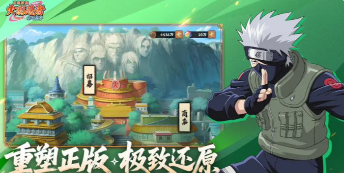 火影忍者木叶高手开服攻略1