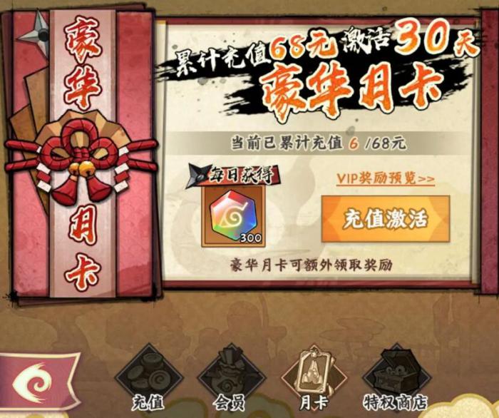 火影忍者木叶高手开服攻略4