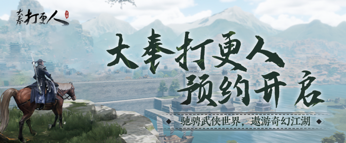 大奉打更人手游天渊怎么打1