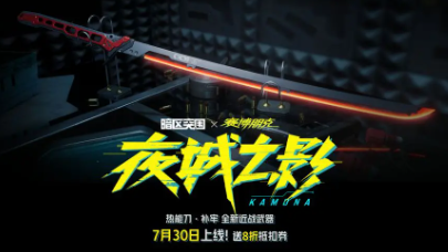 暗区突围赛博朋克2077联动活动爆料4