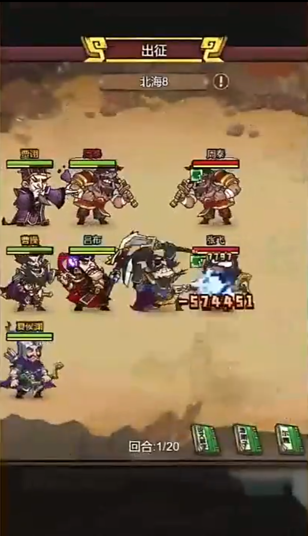 极品三国幻将哪个最好1