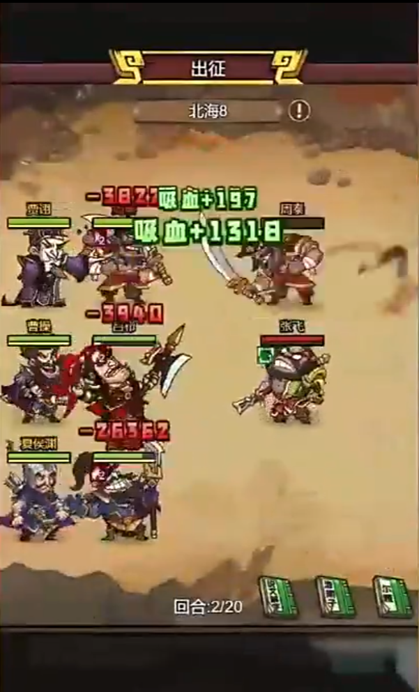 极品三国幻将哪个最好2