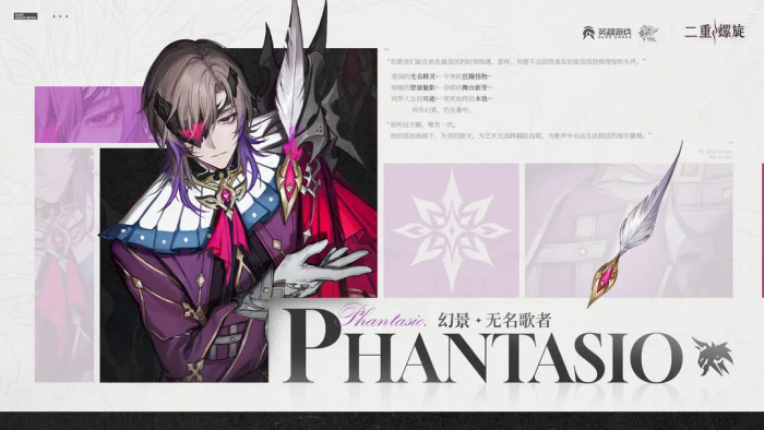 二重螺旋幻景怎么样3