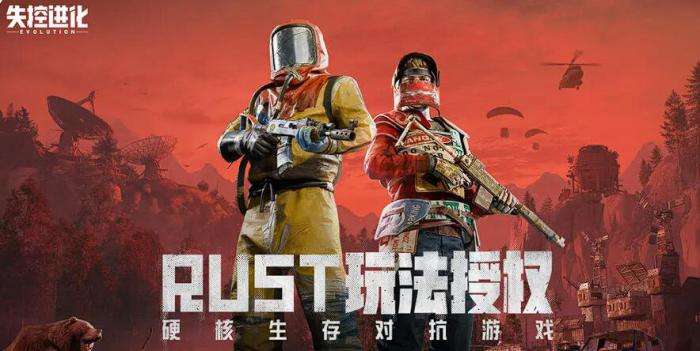 失控进化高级资源点去哪搜1