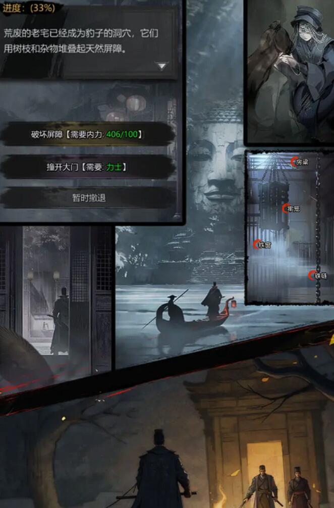 神探诡事录阵容推荐5