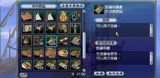 大航海时代传说叛国怎么玩3