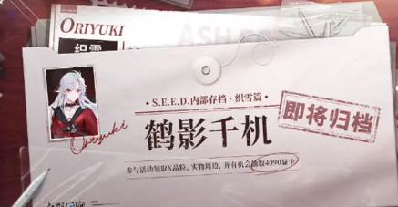 白荆回廊1.5周年庆爆料2