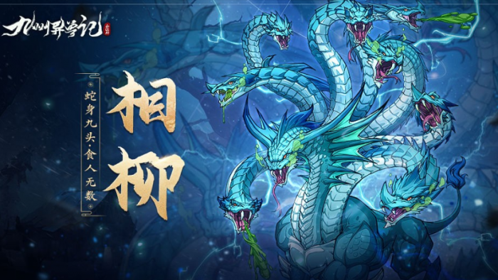 九州异兽记最强阵容是什么3