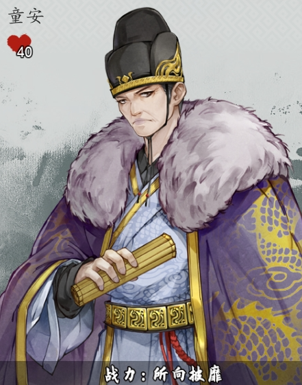 逸剑风云决童安在哪1