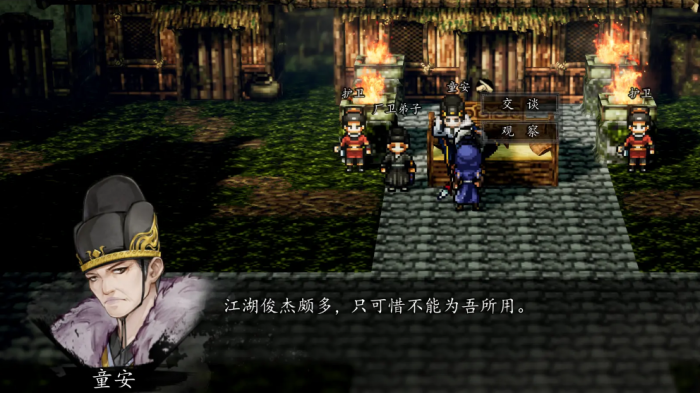 逸剑风云决童安在哪5