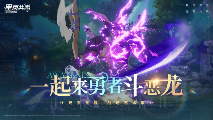 星痕共鸣多少级可以转职5