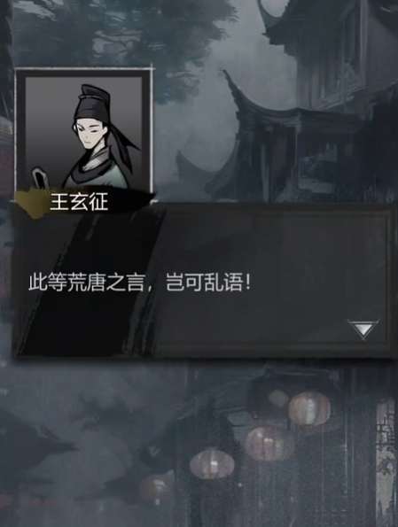 神探诡事录清城山奇遇怎么做3