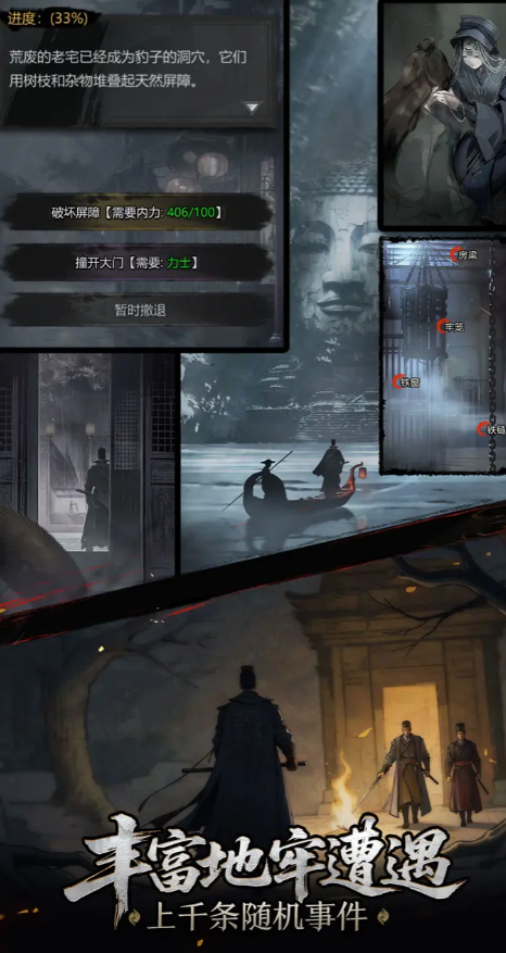 神探诡事录清城山奇遇怎么做5