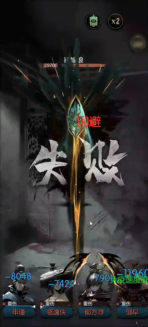 神探诡事录阵容推荐5