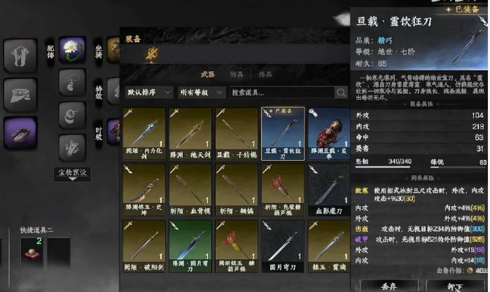 下一站江湖2傲寒六诀在哪2