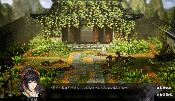 逸剑风云决武家旧事完美攻略2