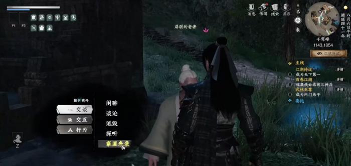 下一站江湖2黑沙寨怎么加入2