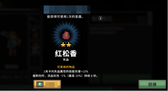 疾风骑士红色树脂是什么1