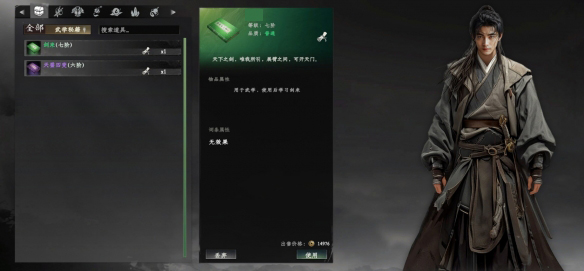 下一站江湖2从冬散怎么获得3