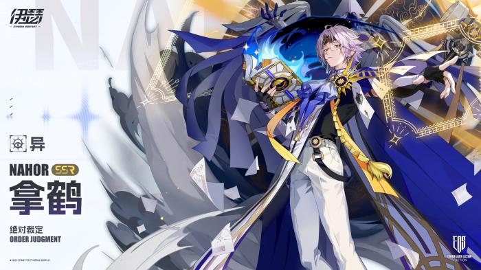 伊瑟兑换码怎么用1