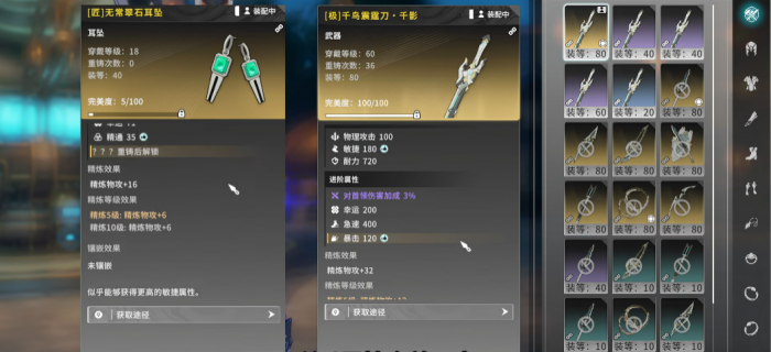 星痕共鸣生活职业推荐6