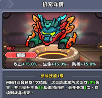 小鱼快跑机宠有哪些3