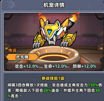 小鱼快跑机宠有哪些4