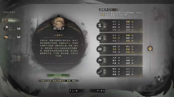 下一站江湖2双修府怎么加入2