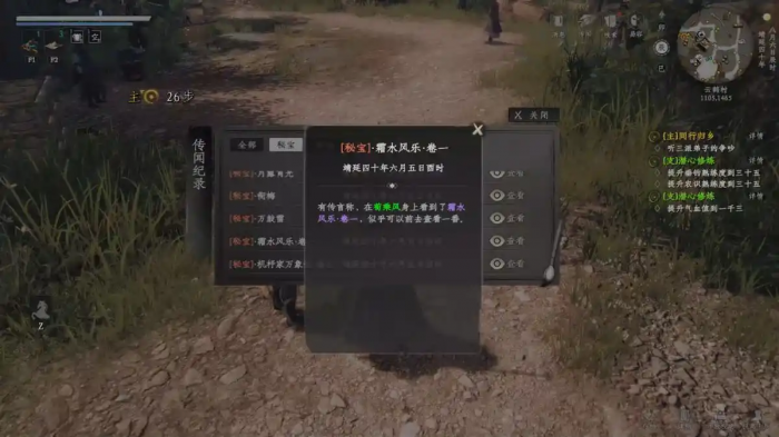 下一站江湖2真气值怎么提升3