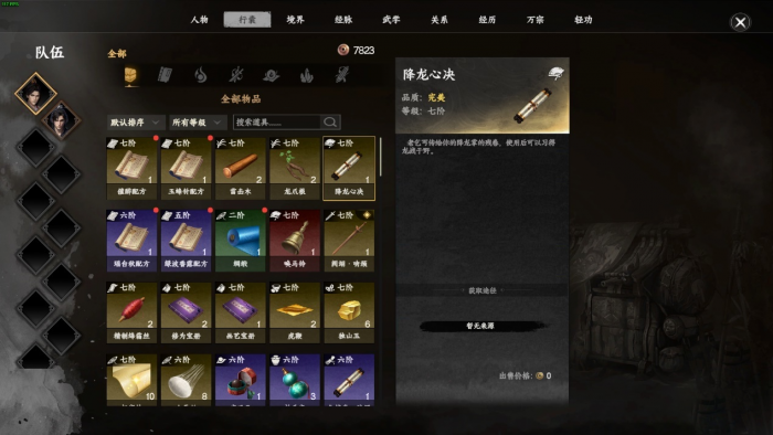 下一站江湖2真气值怎么提升4