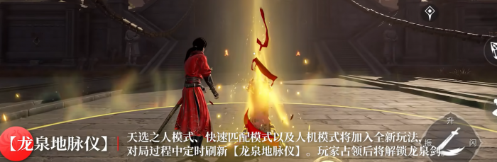 永劫无间手游不良人联动活动介绍2