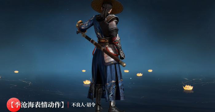 永劫无间手游不良人联动活动介绍5