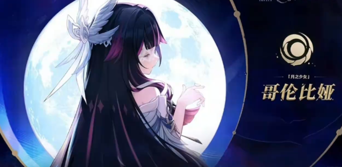 原神挪德卡莱有哪些角色5