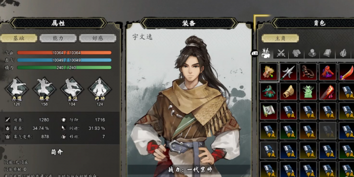 逸剑风云决抄书是什么玩法2