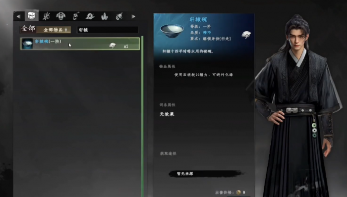 下一站江湖2降龙心决怎么获得1