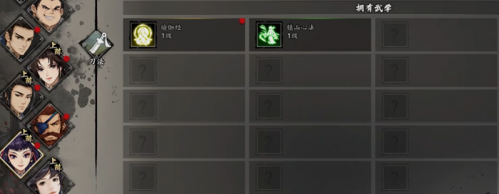 逸剑风云决怎么回血1