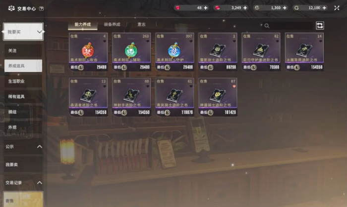 星痕共鸣能自由交易吗1