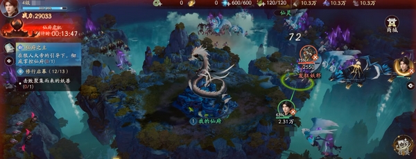 遮天世界有多大3