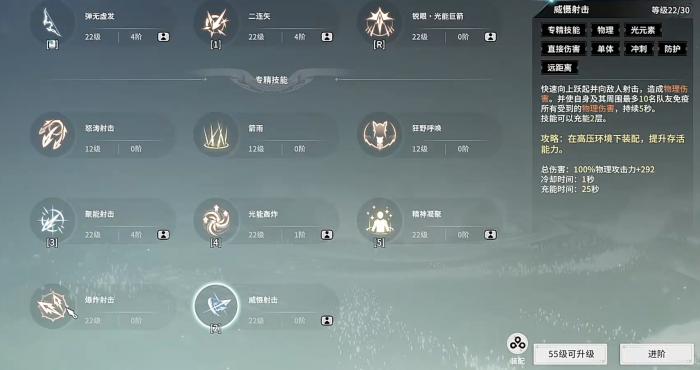 星痕共鸣鹰弓怎么样4