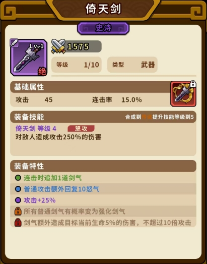 帝国史诗武器推荐一览1