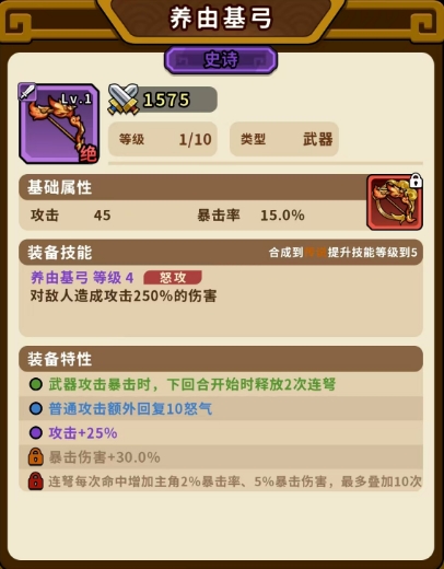 帝国史诗武器推荐一览3