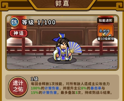 帝国史诗英雄推荐一览8